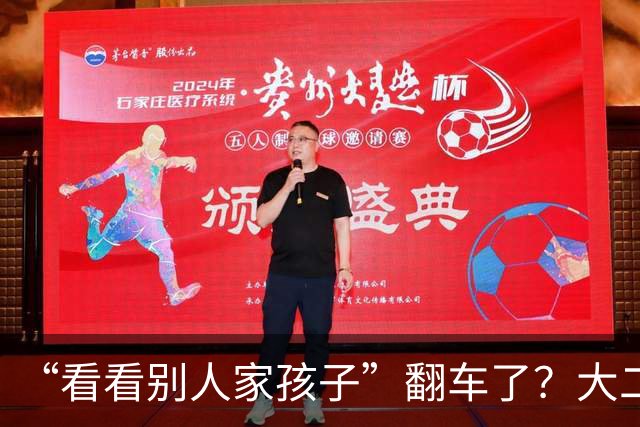 “看看别人家孩子”翻车了？大二男生宣称手搓AI平台两月收60万，被同行扒得底裤都不剩