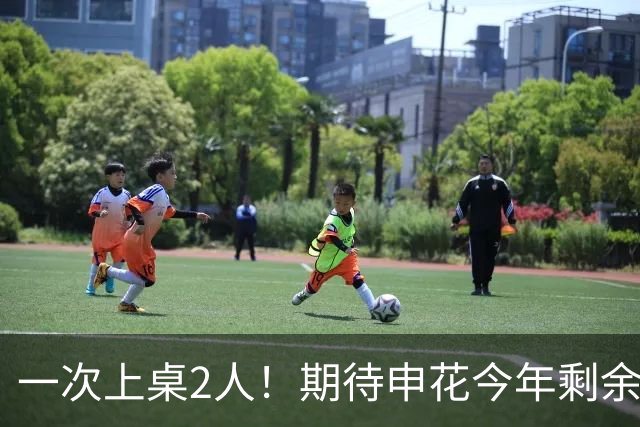 一次上桌2人！期待申花今年剩余比赛 阿苏埃都能合照！