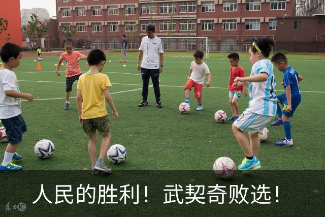 人民的胜利！武契奇败选！