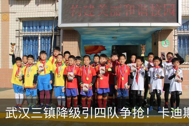武汉三镇降级引四队争抢！卡迪斯进十几球仍将离队，海港点名补高中锋却被中甲年薪卡住