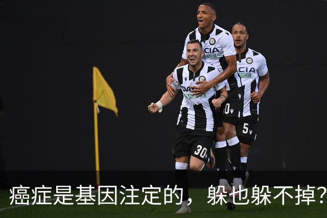 癌症是基因注定的，躲也躲不掉？父母得了5种癌，或会传给下一代