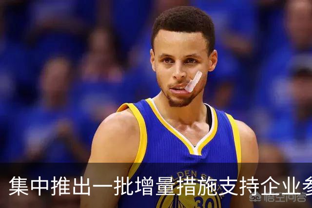 集中推出一批增量措施支持企业参与国际竞争