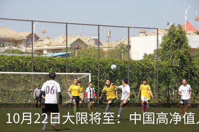 10月22日大限将至：中国高净值人士集体重组离岸资产