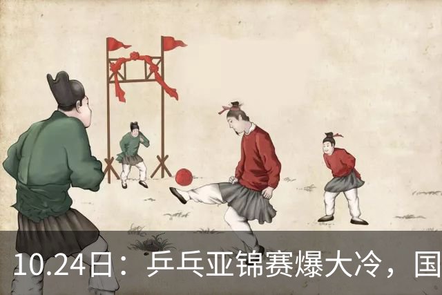 10.24日：乒乓亚锦赛爆大冷，国乒再输日本，张本美和大胜，林诗栋冲第2金